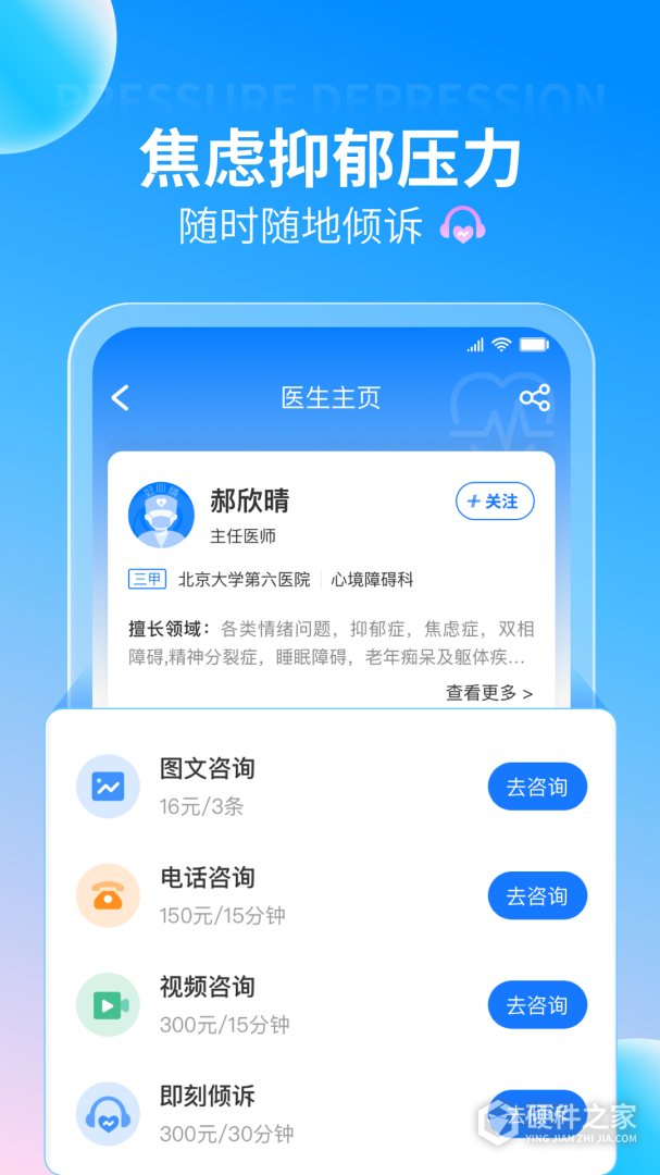 好心情