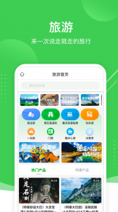 愉客行