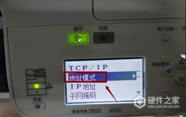 东芝2323am设置网络IP