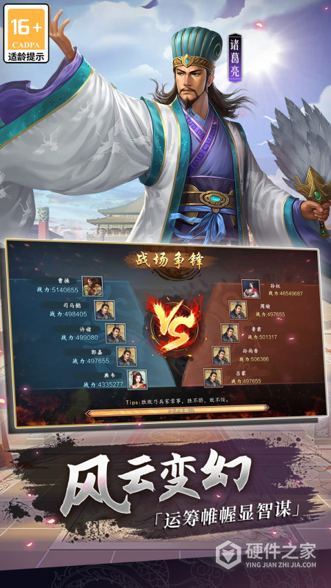 三国志2017oppo客户端