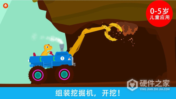 恐龙挖掘机
