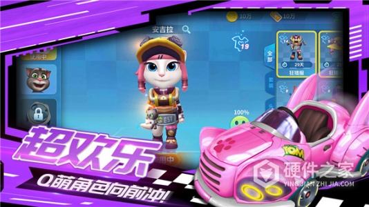 汤姆猫飞车内测版