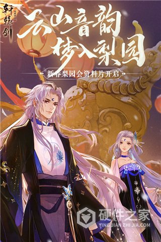 轩辕剑龙舞云山周年庆版