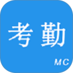 考勤助手APP
