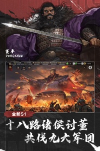 率土之滨体验服