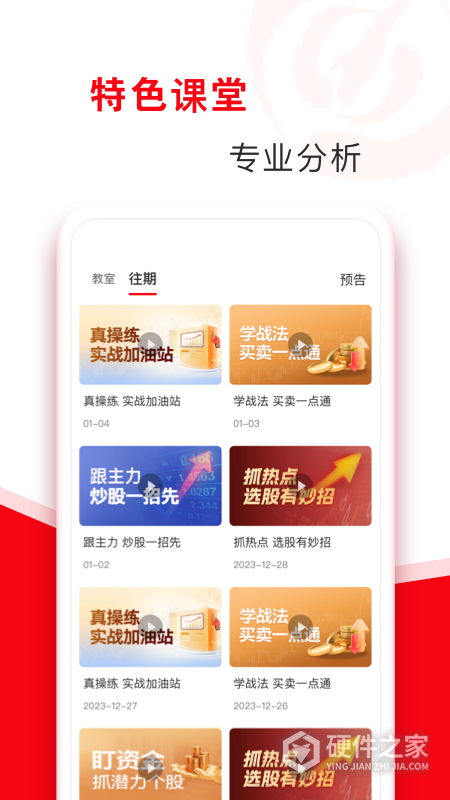 指南针股票app