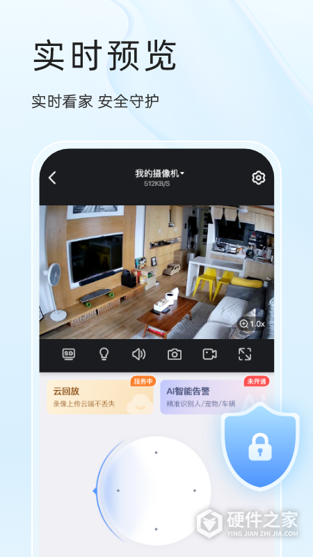 易视云最新版