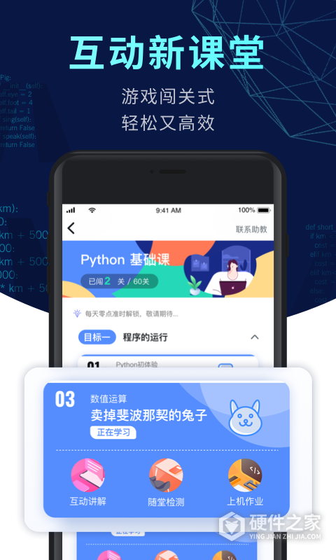 扇贝编程