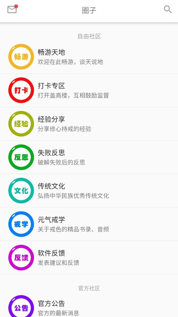 元气app