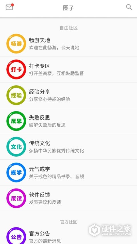 元气app