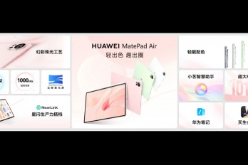 华为 MatePad Air 2024价格