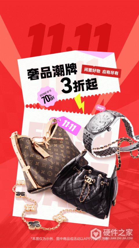 红布林二手奢侈品平台
