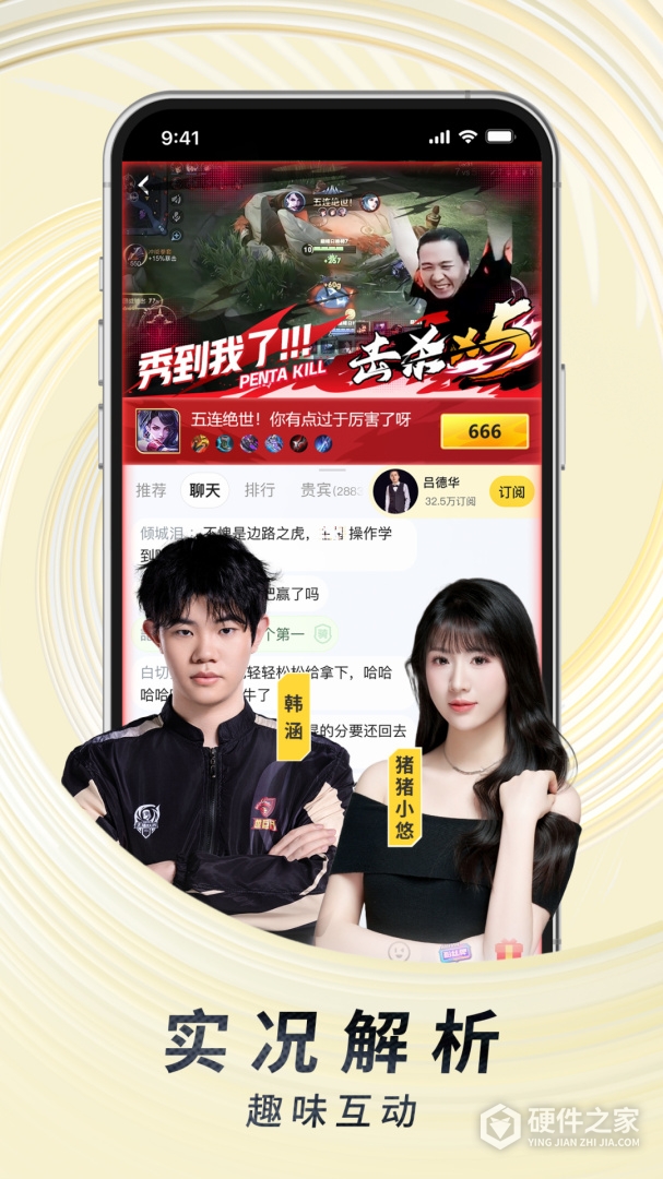 虎牙直播中文版