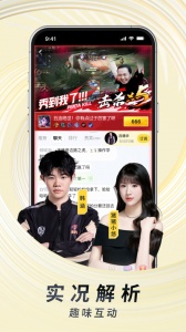 虎牙直播中文版