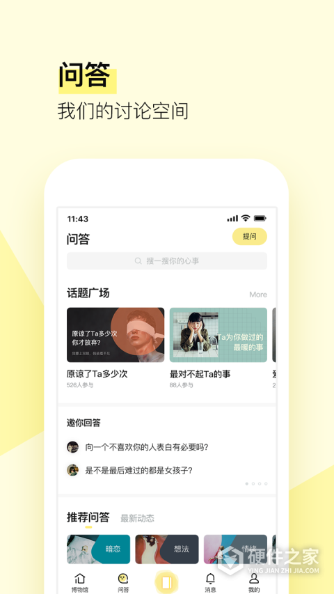 前任博物馆app