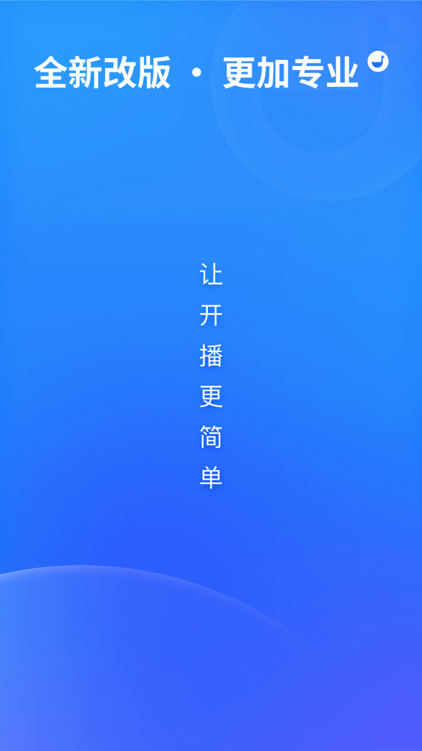 鹅直播App