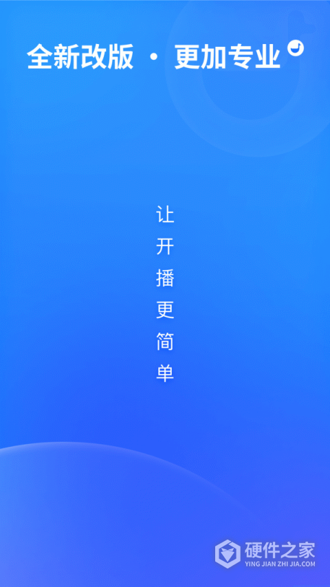 鹅直播App