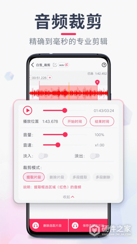 音频音乐剪辑app