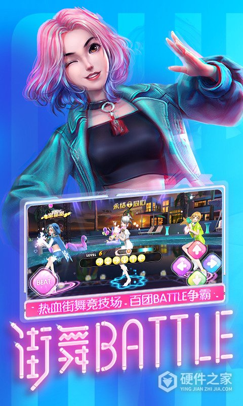 劲舞时代oppo版