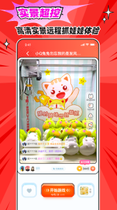 乐萌夹娃娃