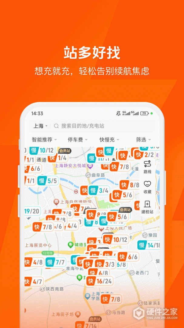 快电