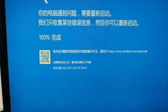 电脑开模拟器蓝屏怎么办