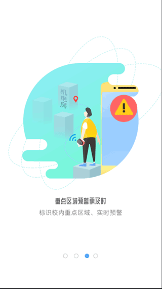 象牙塔教师端