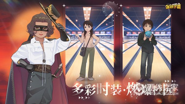 全民学霸手游正版