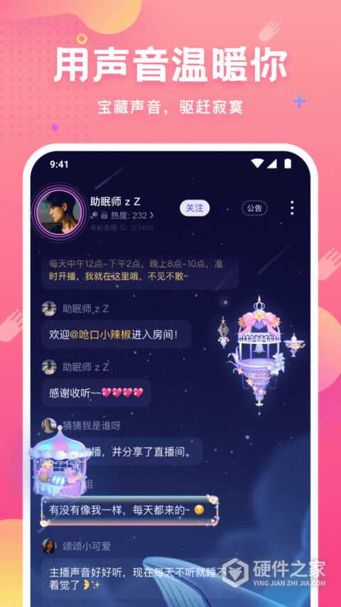 皮皮蟹App