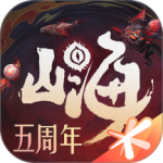 妄想山海最新版