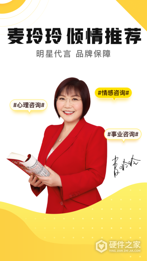 听芝app