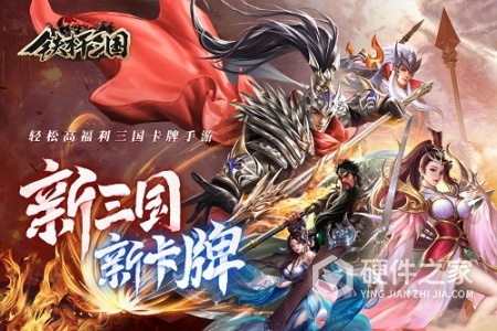 铁杆三国华为版