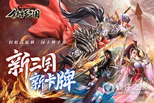 铁杆三国华为版
