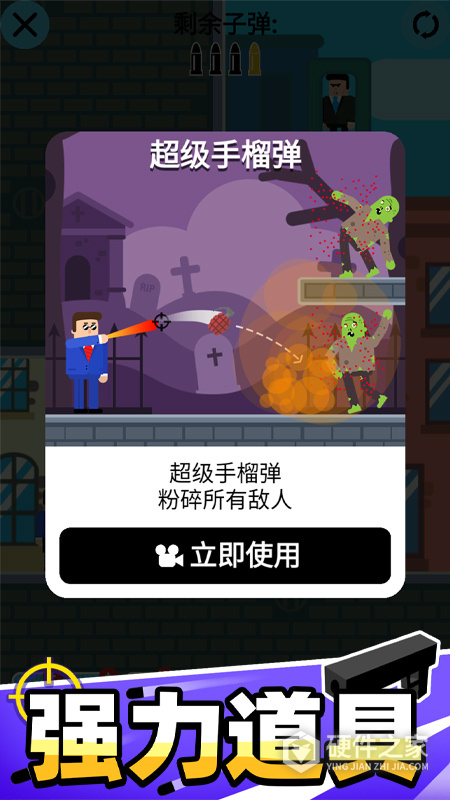 子弹先生
