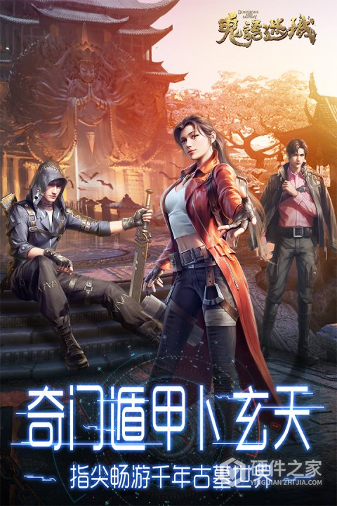 鬼语迷城官方版