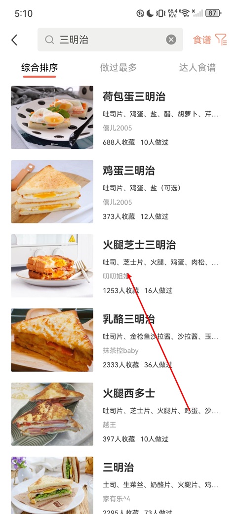 烘焙帮