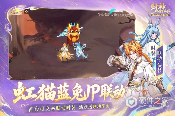封神幻想世界九游版