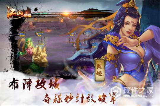江山荣耀内测版