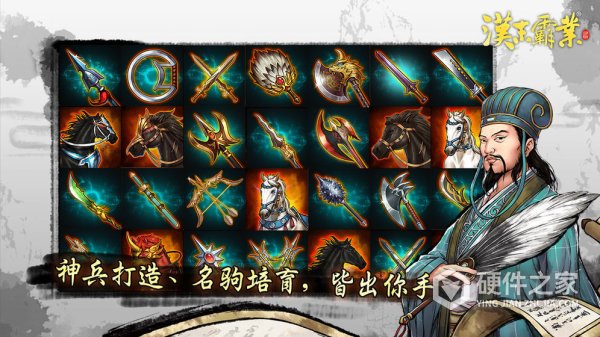 汉末霸业旧版