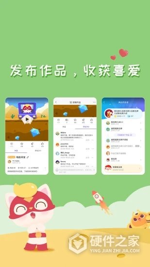 编程猫Nemo官方版