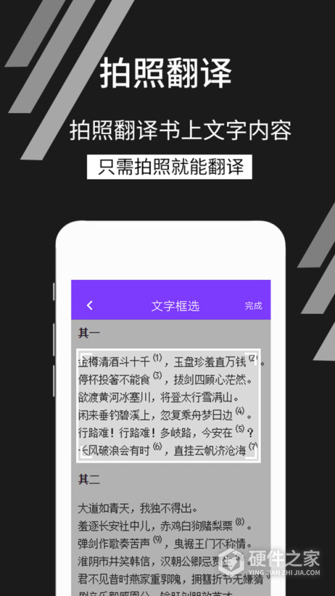 拍照识文字app