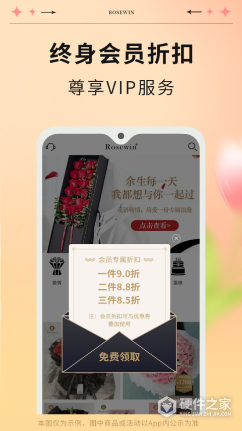 Rosewin鲜花