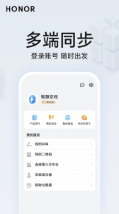 荣耀智慧空间最新版