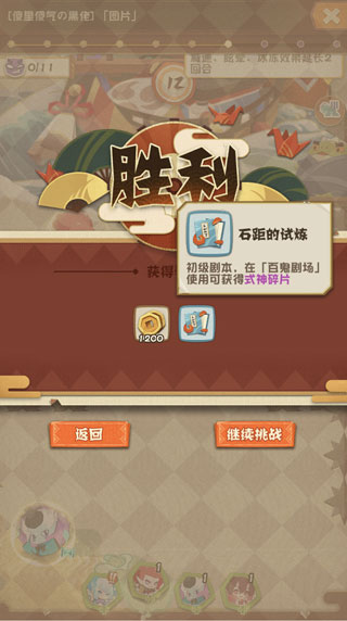 阴阳师妖怪屋腾讯版