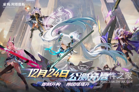 重构：阿塔提斯九游版