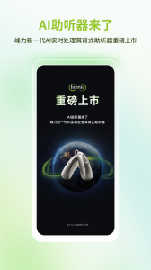 听博士