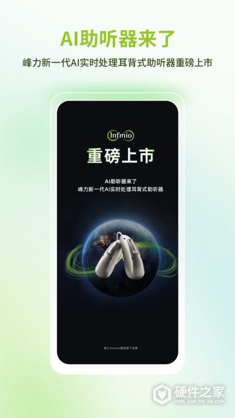 听博士app
