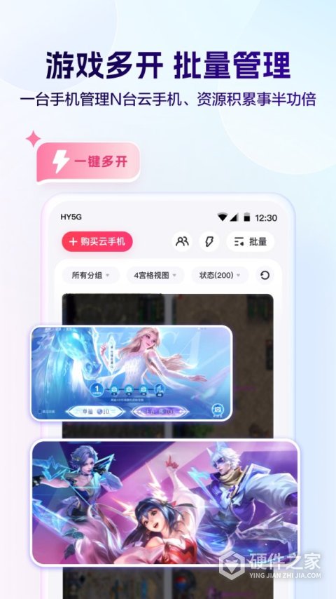 红手指云手机