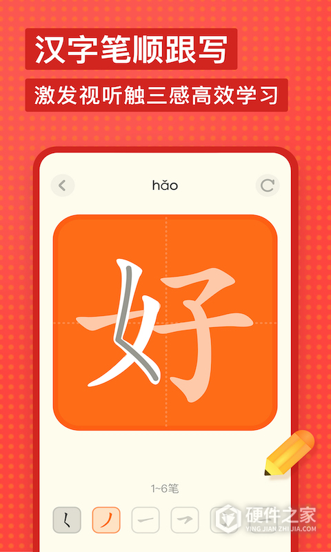有道少儿词典app