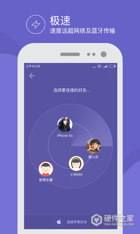 飞鸟快传app